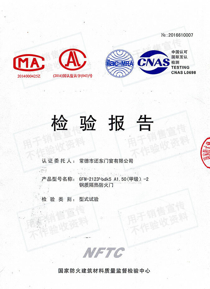 常德市還東門窗有限公司,木質(zhì)隔熱防火門銷售,鋼制隔熱防火門銷售,鋼制防火卷簾門銷售