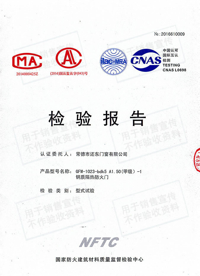 常德市還東門窗有限公司,木質(zhì)隔熱防火門銷售,鋼制隔熱防火門銷售,鋼制防火卷簾門銷售