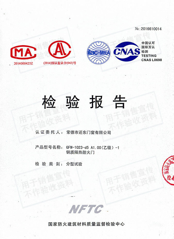 常德市還東門窗有限公司,木質(zhì)隔熱防火門銷售,鋼制隔熱防火門銷售,鋼制防火卷簾門銷售