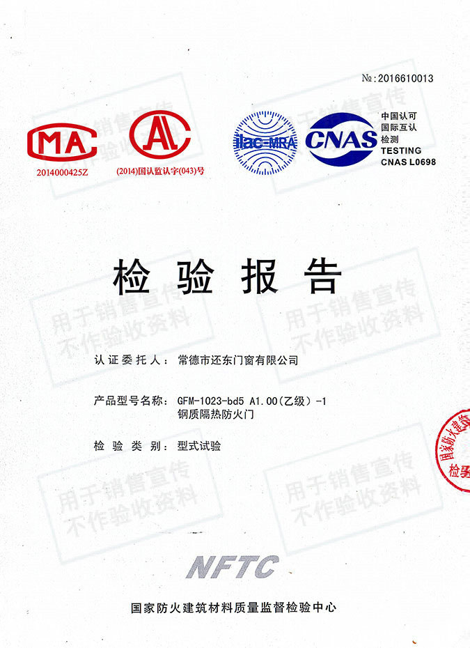 常德市還東門窗有限公司,木質(zhì)隔熱防火門銷售,鋼制隔熱防火門銷售,鋼制防火卷簾門銷售