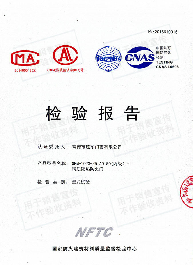 常德市還東門窗有限公司,木質(zhì)隔熱防火門銷售,鋼制隔熱防火門銷售,鋼制防火卷簾門銷售