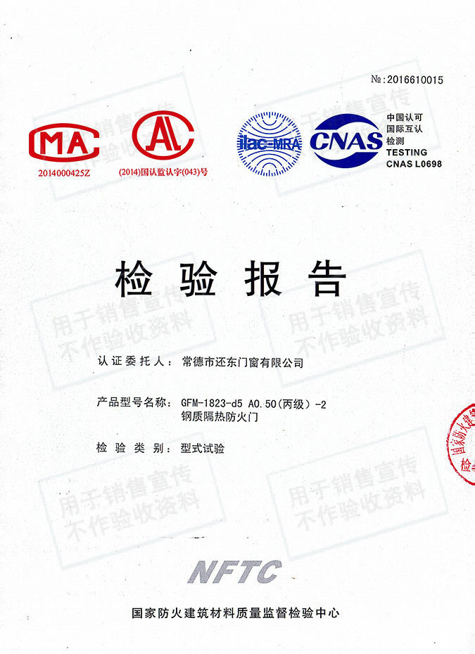 常德市還東門窗有限公司,木質(zhì)隔熱防火門銷售,鋼制隔熱防火門銷售,鋼制防火卷簾門銷售