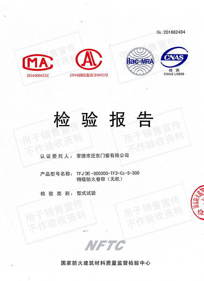 常德市還東門窗有限公司,木質(zhì)隔熱防火門銷售,鋼制隔熱防火門銷售,鋼制防火卷簾門銷售