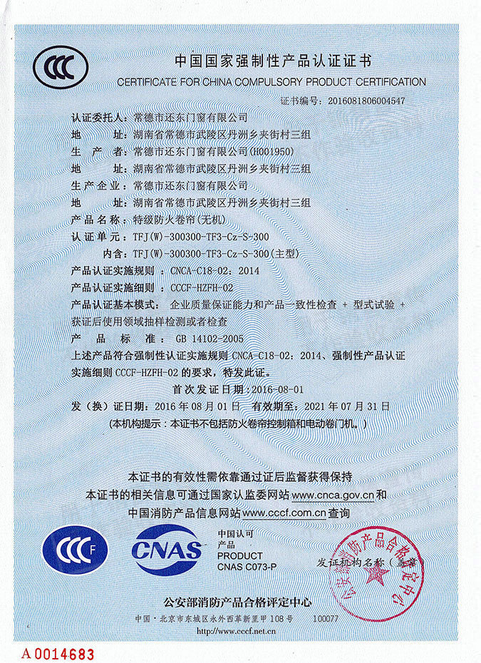 常德市還東門窗有限公司,木質(zhì)隔熱防火門銷售,鋼制隔熱防火門銷售,鋼制防火卷簾門銷售