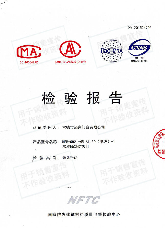 常德市還東門窗有限公司,木質(zhì)隔熱防火門銷售,鋼制隔熱防火門銷售,鋼制防火卷簾門銷售