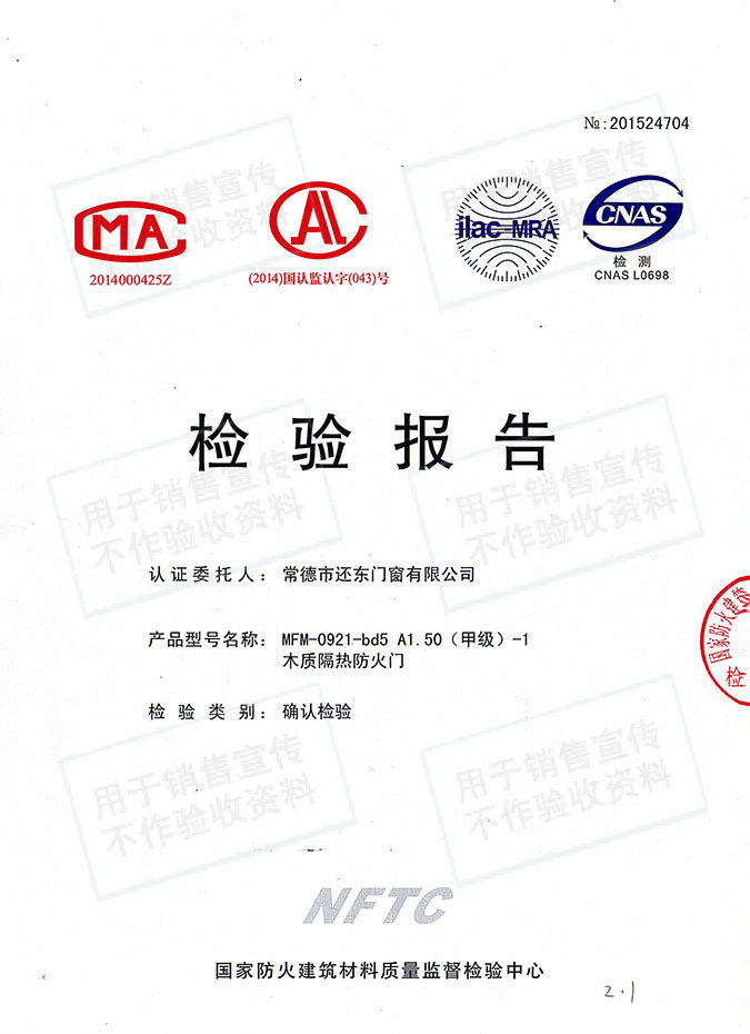 常德市還東門窗有限公司,木質隔熱防火門銷售,鋼制隔熱防火門銷售,鋼制防火卷簾門銷售