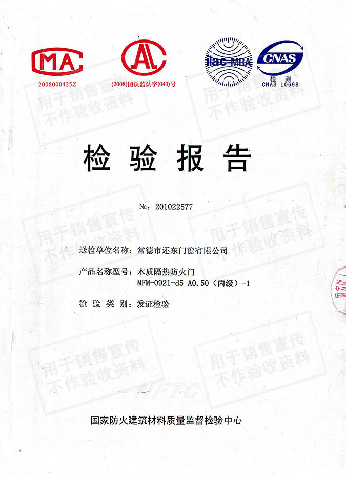 常德市還東門窗有限公司,木質(zhì)隔熱防火門銷售,鋼制隔熱防火門銷售,鋼制防火卷簾門銷售