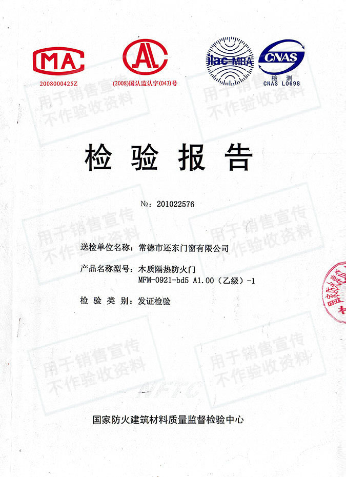 常德市還東門窗有限公司,木質(zhì)隔熱防火門銷售,鋼制隔熱防火門銷售,鋼制防火卷簾門銷售