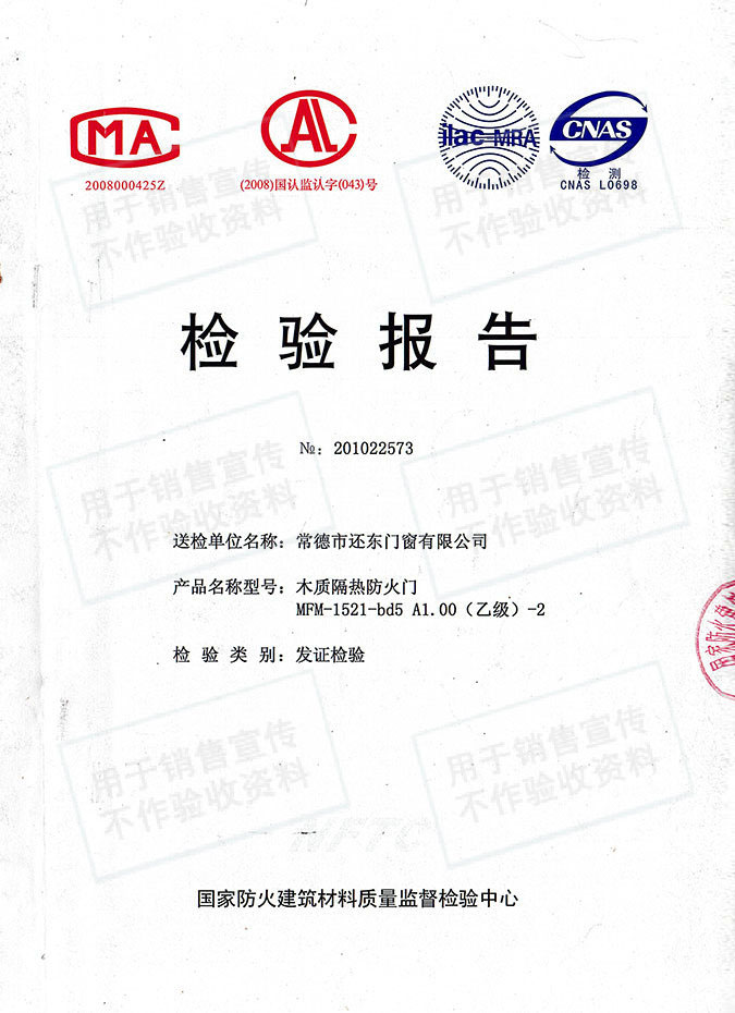 常德市還東門窗有限公司,木質(zhì)隔熱防火門銷售,鋼制隔熱防火門銷售,鋼制防火卷簾門銷售