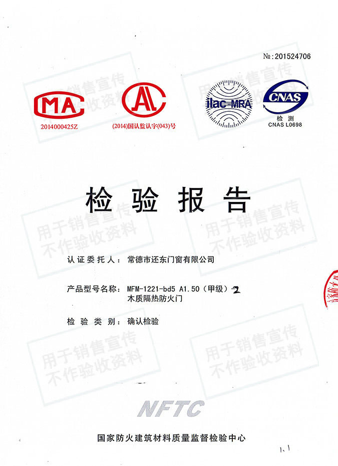 常德市還東門窗有限公司,木質(zhì)隔熱防火門銷售,鋼制隔熱防火門銷售,鋼制防火卷簾門銷售