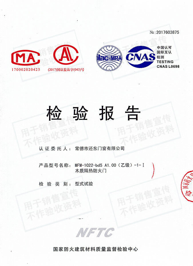 常德市還東門窗有限公司,木質(zhì)隔熱防火門銷售,鋼制隔熱防火門銷售,鋼制防火卷簾門銷售