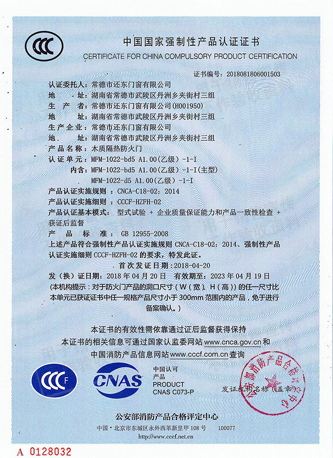 常德市還東門窗有限公司,木質隔熱防火門銷售,鋼制隔熱防火門銷售,鋼制防火卷簾門銷售