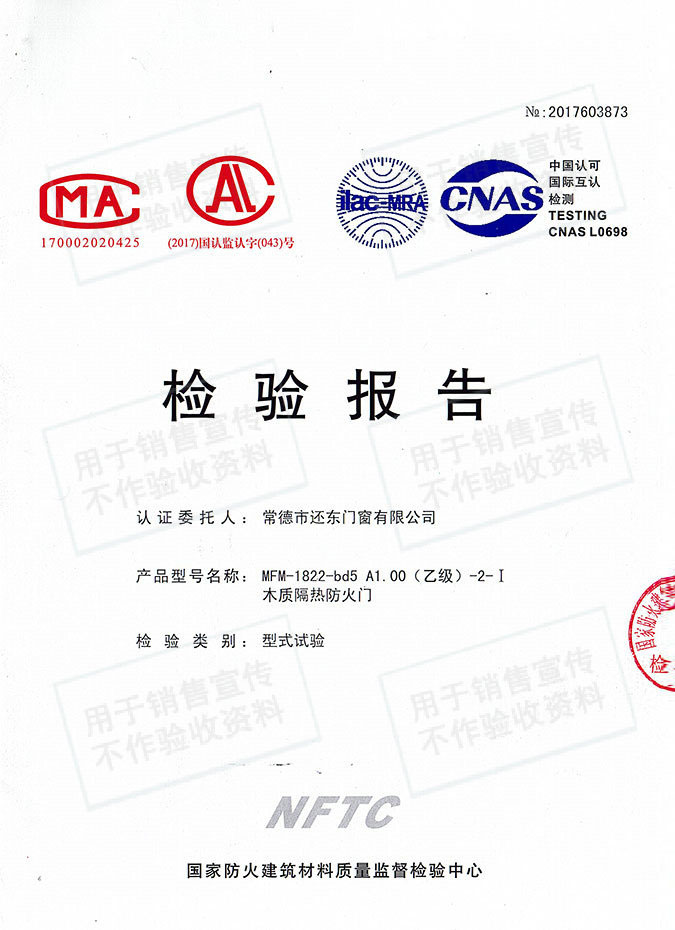 常德市還東門窗有限公司,木質(zhì)隔熱防火門銷售,鋼制隔熱防火門銷售,鋼制防火卷簾門銷售