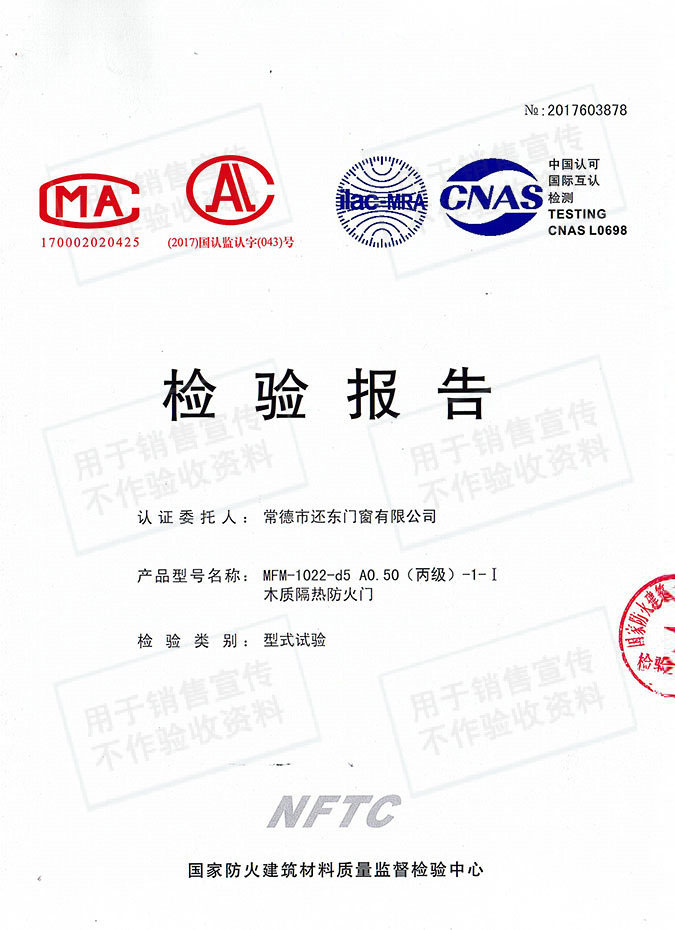 常德市還東門窗有限公司,木質(zhì)隔熱防火門銷售,鋼制隔熱防火門銷售,鋼制防火卷簾門銷售