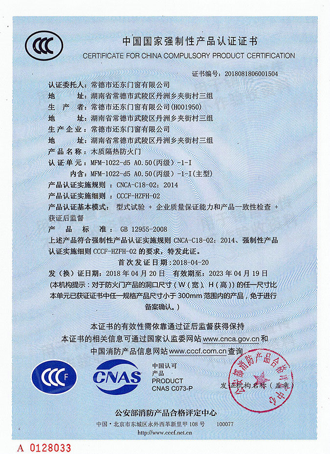 常德市還東門窗有限公司,木質(zhì)隔熱防火門銷售,鋼制隔熱防火門銷售,鋼制防火卷簾門銷售