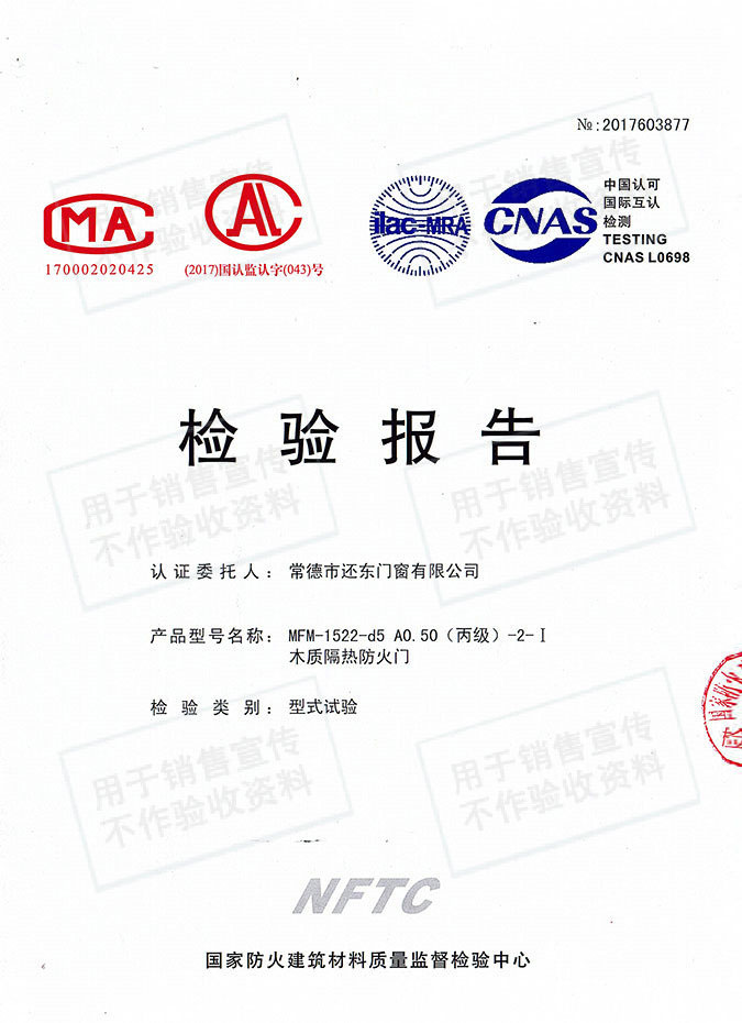 常德市還東門窗有限公司,木質(zhì)隔熱防火門銷售,鋼制隔熱防火門銷售,鋼制防火卷簾門銷售