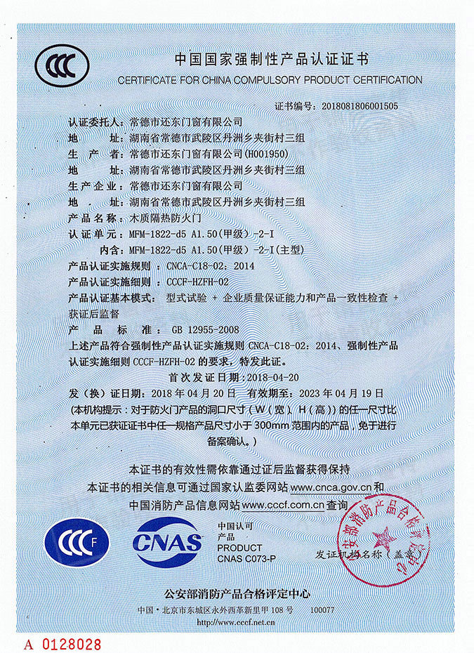 常德市還東門窗有限公司,木質(zhì)隔熱防火門銷售,鋼制隔熱防火門銷售,鋼制防火卷簾門銷售